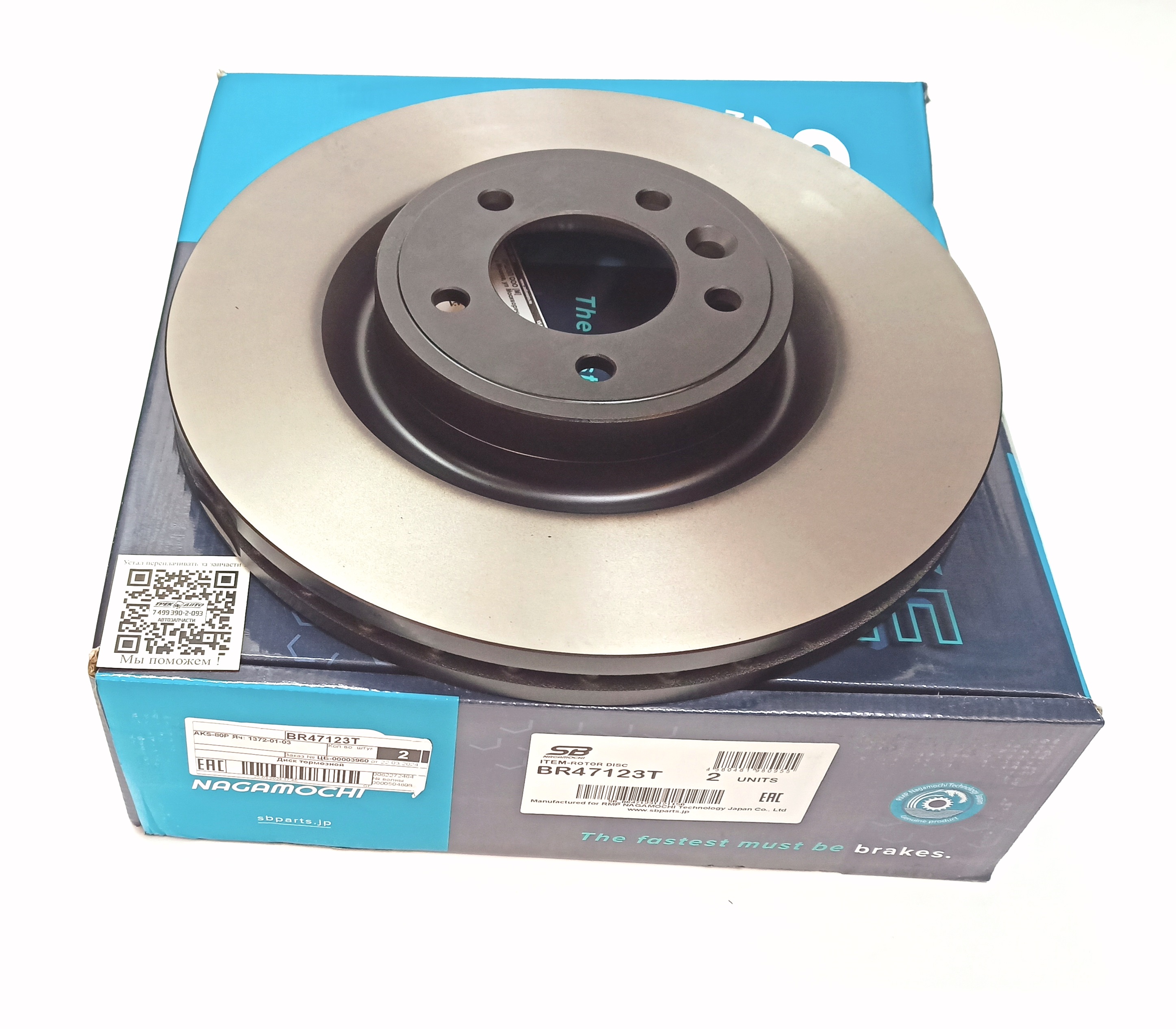 Тормозной диск передний D5/NEW DEF (LR181547||SB NAGAMOCHI)